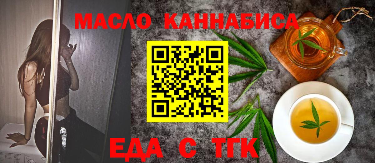 Печенье с ТГК марихуана  Вход с VPN  Губкинский 