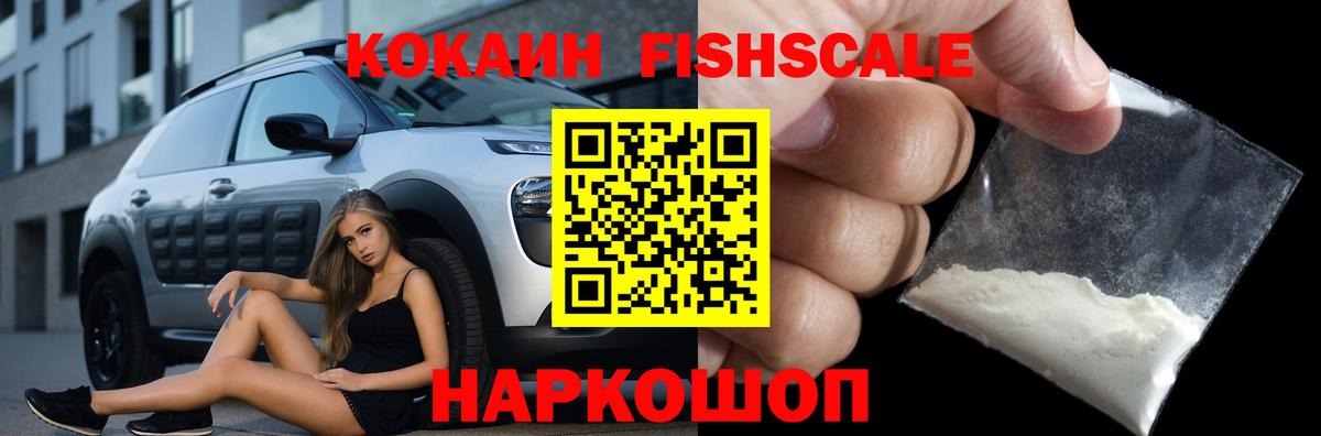 Кокаин  КОКАИН Колумбийский  Вход с VPN  купить  цена  Губкинский 