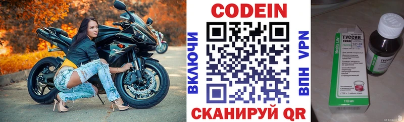 Кодеин Purple Drank  что такое   Губкинский 