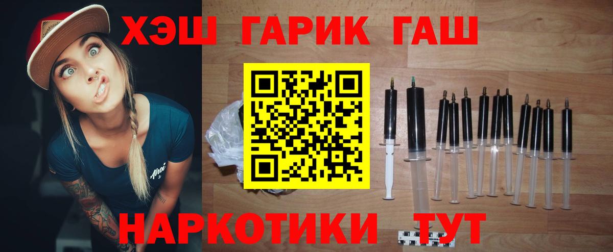 Гашиш гашик Губкинский