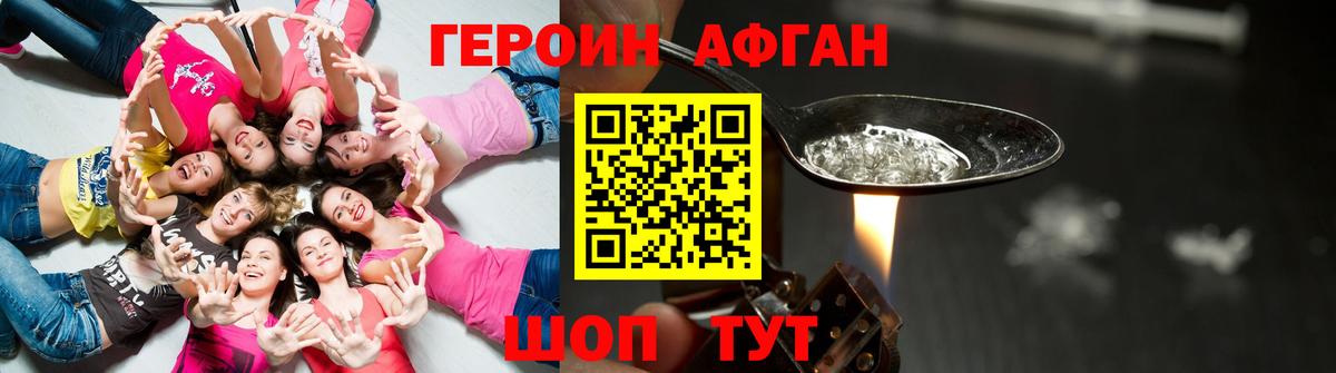 Героин хмурый  Вход с VPN  Губкинский 