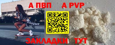 apvp Ливны