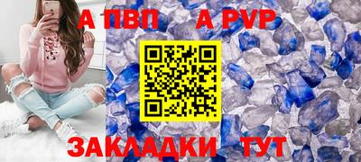 apvp Ливны