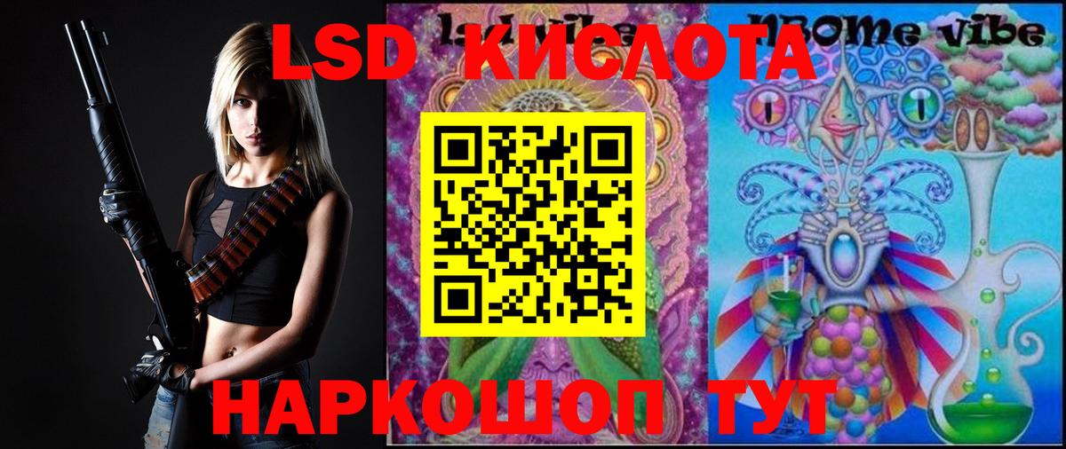 Губкинский  LSD-25 экстази кислота  Вход с VPN  LSD-25 экстази ecstasy 