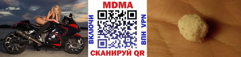 МДМА кристаллы  гидра зеркало  Губкинский 