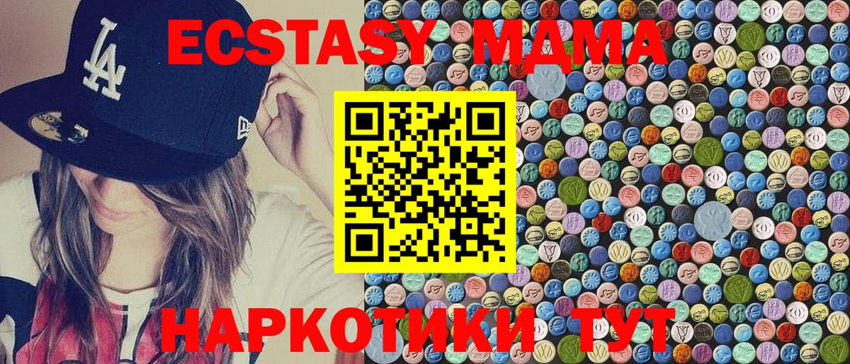 MDMA  Вход с VPN  Губкинский  МДМА кристаллы  МДМА Molly 