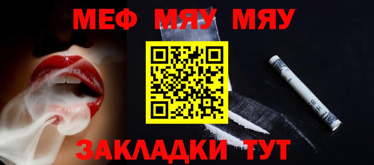 Меф  Губкинский