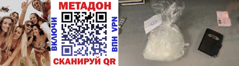 МЕТАДОН мёд где купить наркотик Губкинский