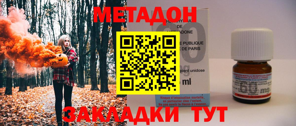 МЕТАДОН белоснежный  kraken зеркало  Губкинский  Вход с VPN 