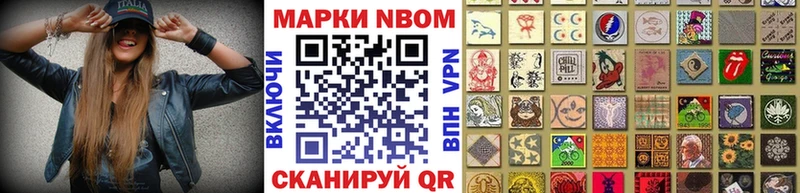 что такое   Губкинский  Марки NBOMe 1,5мг 