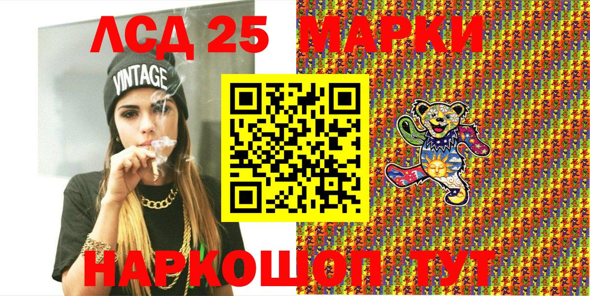 Марки 25I-NBOMe 1,8мг Губкинский
