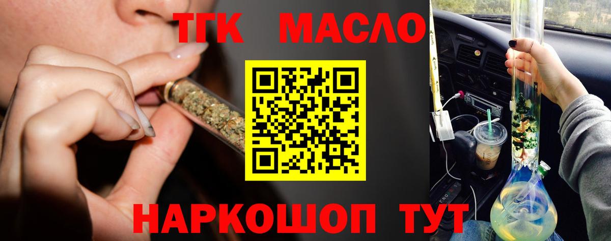 Дистиллят ТГК вейп  даркнет сайт  Губкинский  ТГК жижа  Вход с VPN 